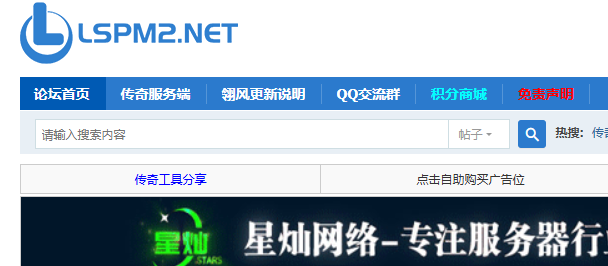 lsp论坛
