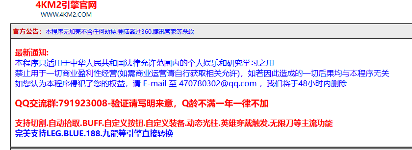 4KM2引擎
