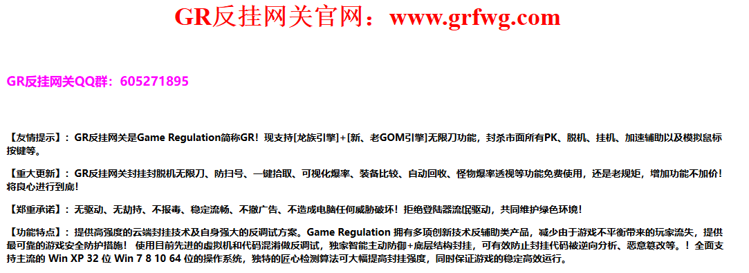 GR反挂网关官网