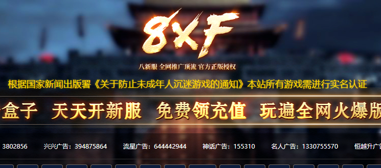 8XF