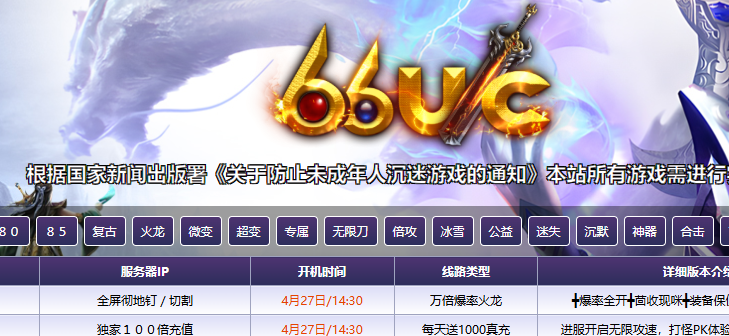 66uc