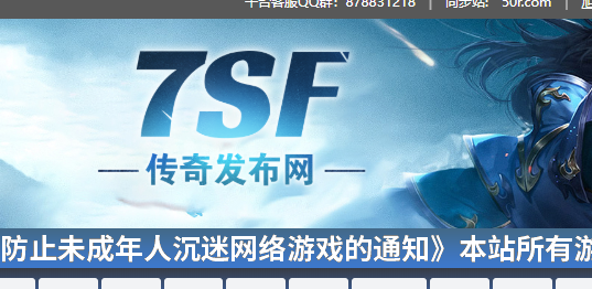 7SF