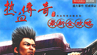 热血传奇最新全攻略【高清版】