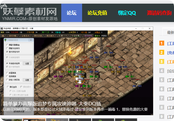 妖孽传奇素材网