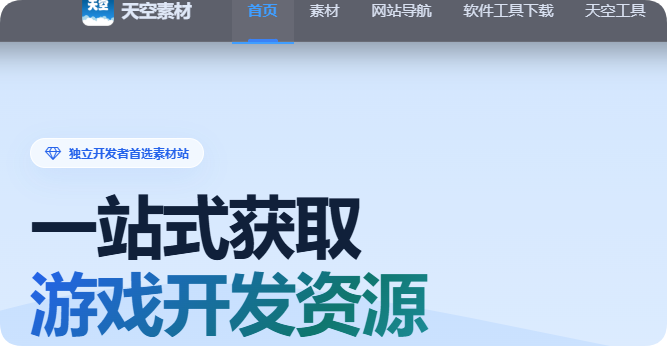 天空传奇素材 QQ_1777911696572.png