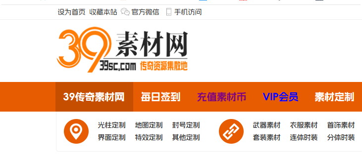 39传奇素材网 QQ_1777911833493.png