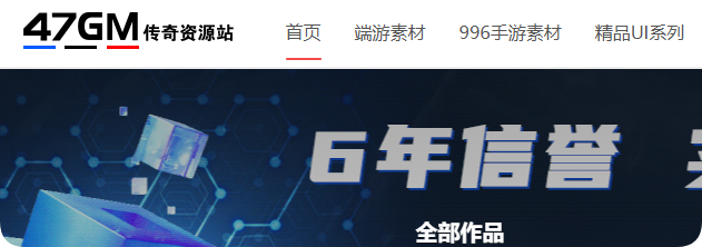 47传奇素材网 QQ_1777912159190.png
