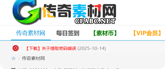 传奇素材网 QQ_1777912404583.png