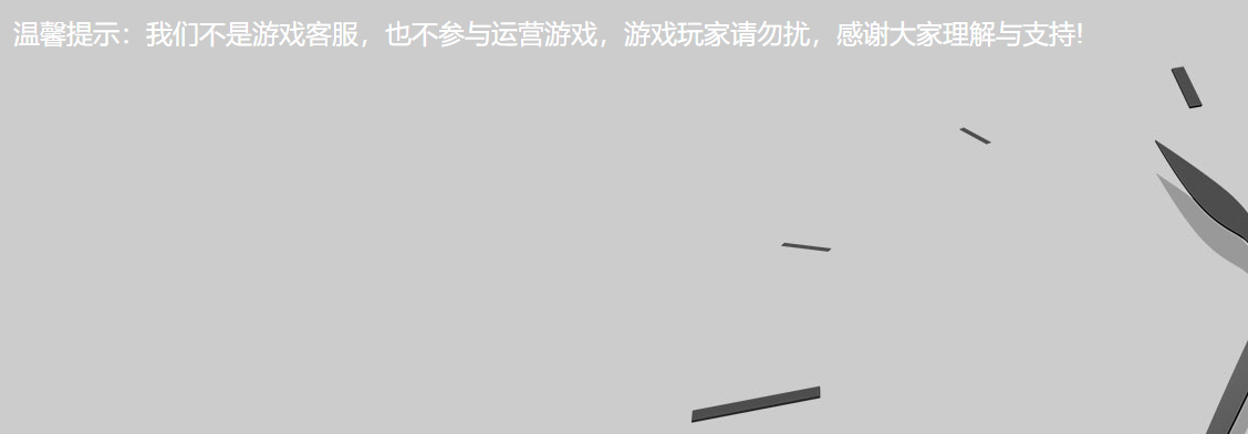 战火设计