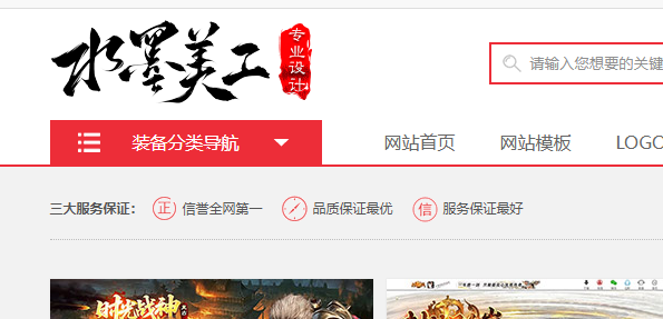 水墨设计