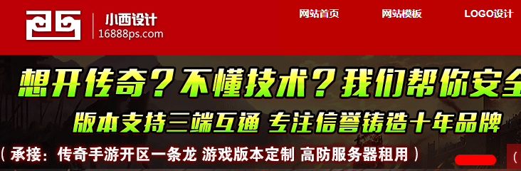 小西设计