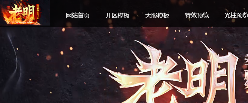老明美工