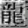 腾飞论坛